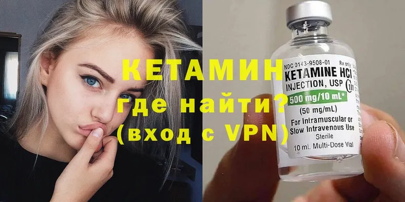 мега ССЫЛКА  Микунь  Кетамин ketamine 